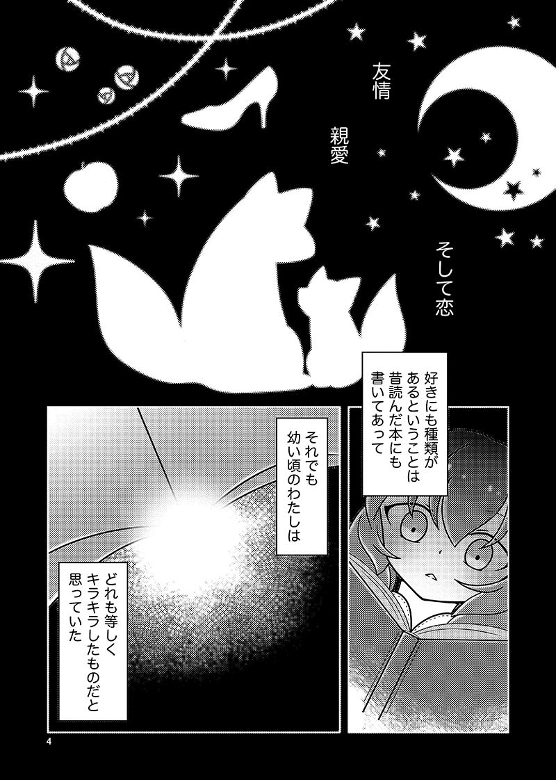 Musunde Hodoite page 3 full