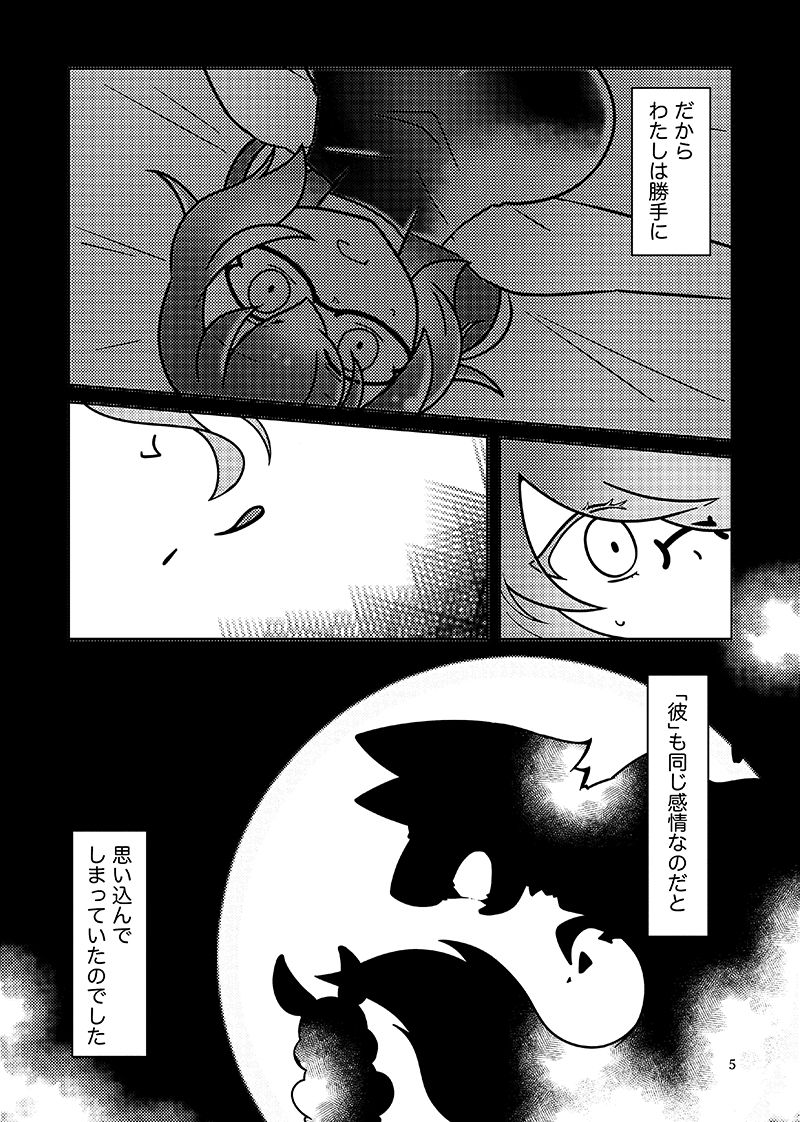 Musunde Hodoite page 4 full