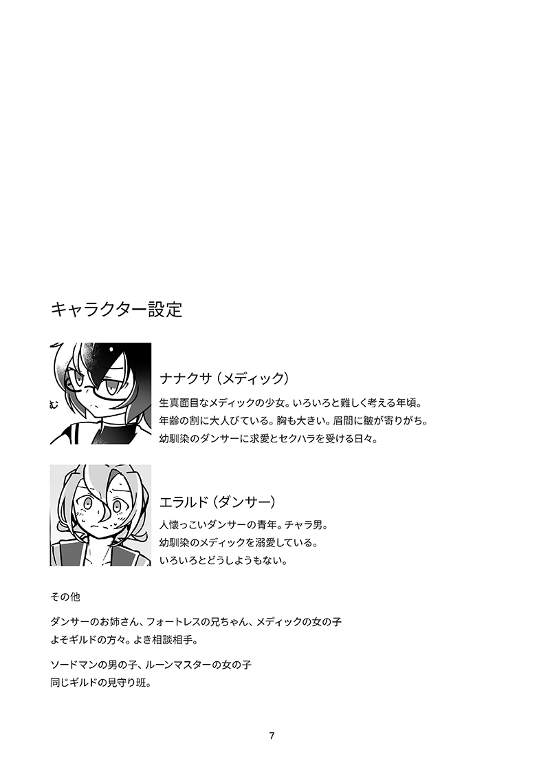 Musunde Hodoite page 6 full