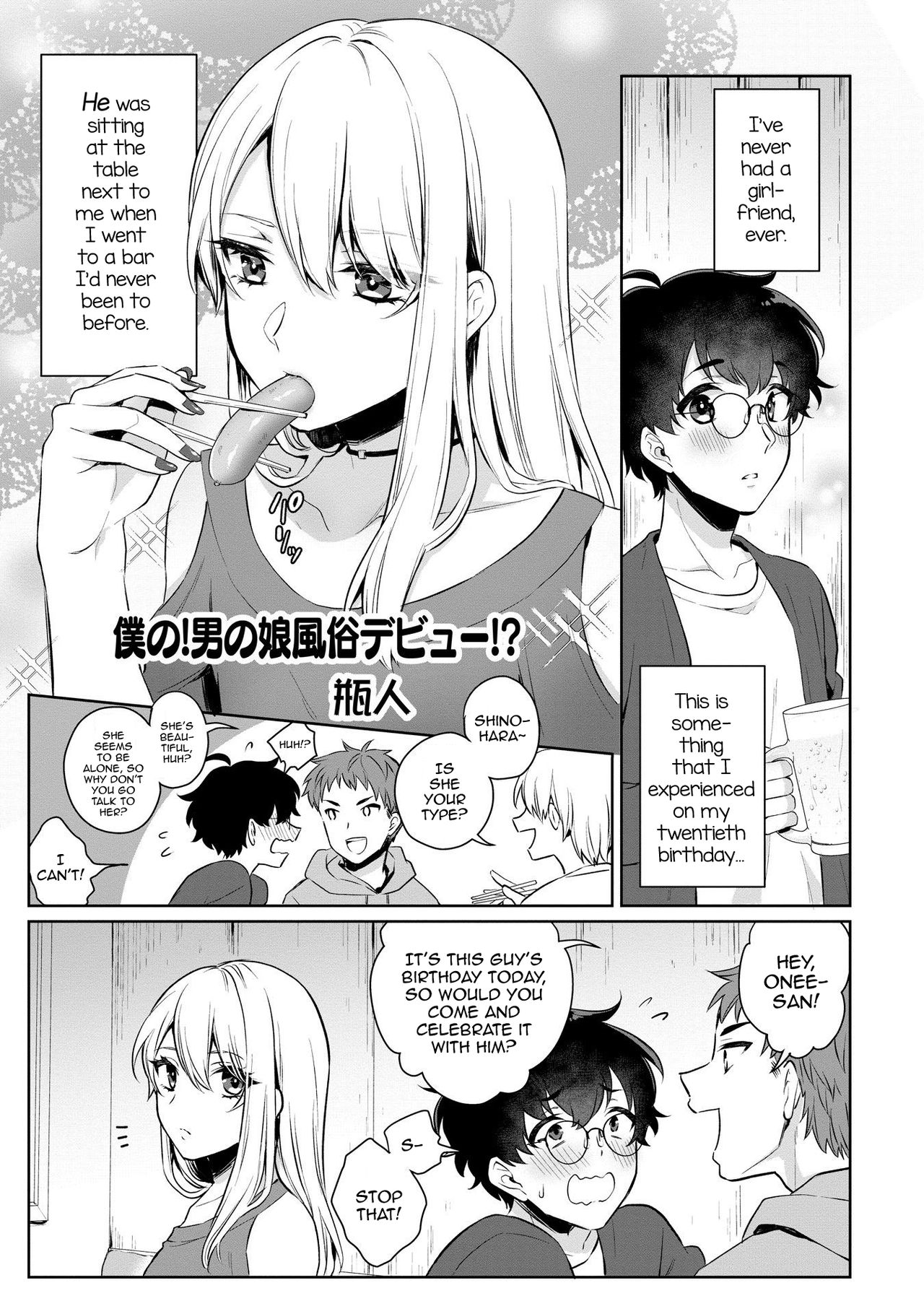 Boku no! Otokonoko Fuuzoku Debut!? page 1 full