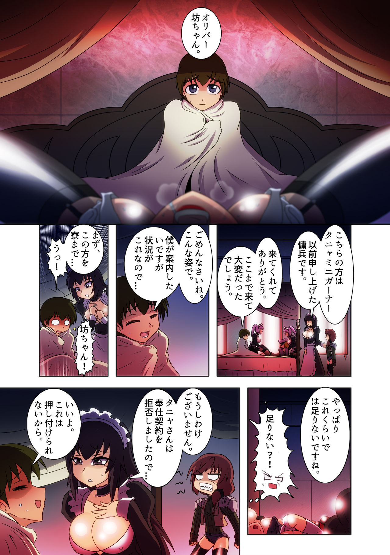 Brutal Garden 01 page 10 full