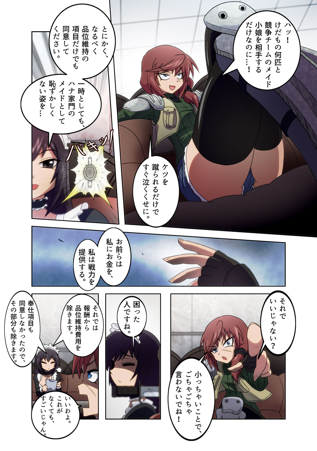 Brutal Garden 01 page 4 full