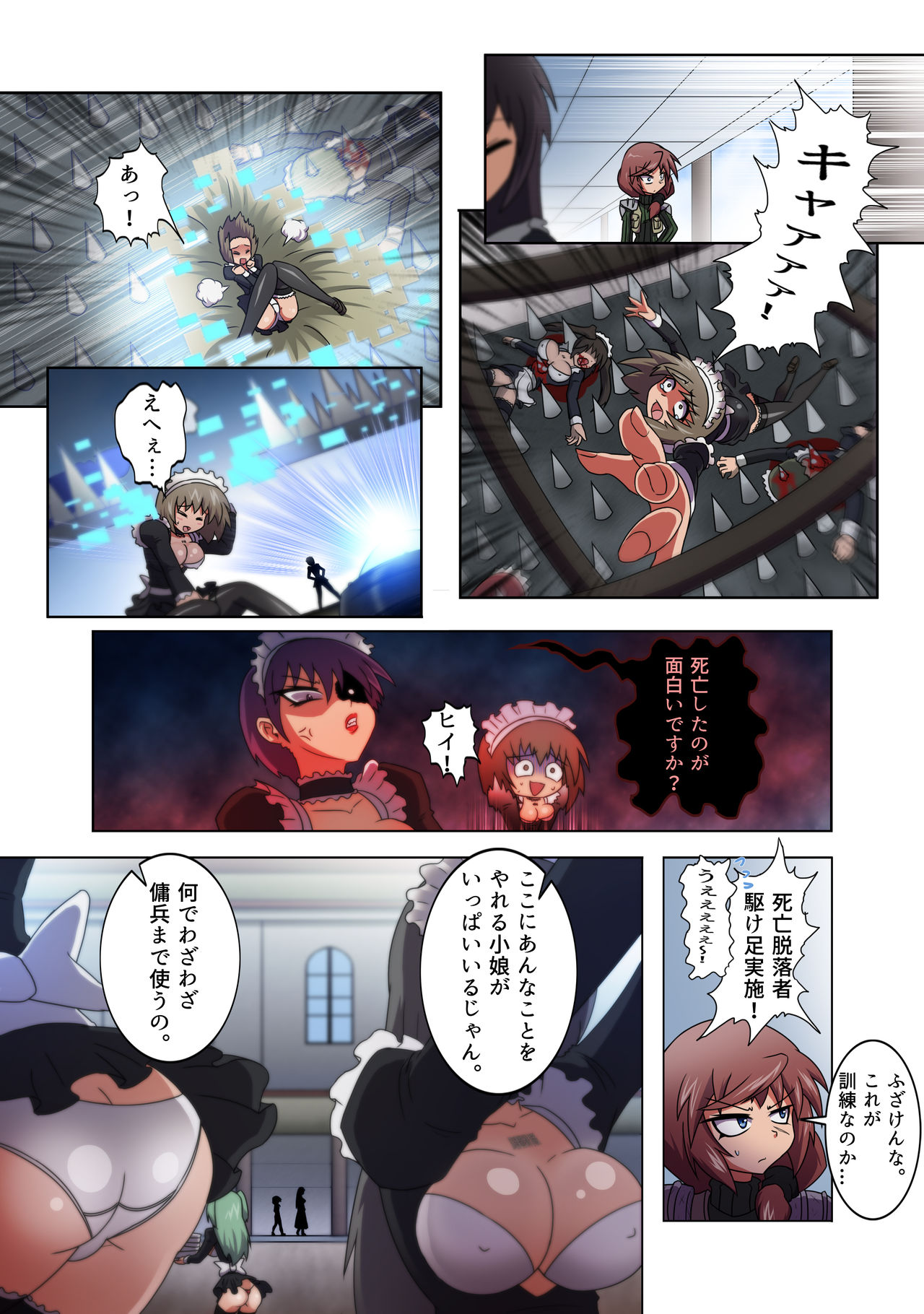 Brutal Garden 01 page 7 full