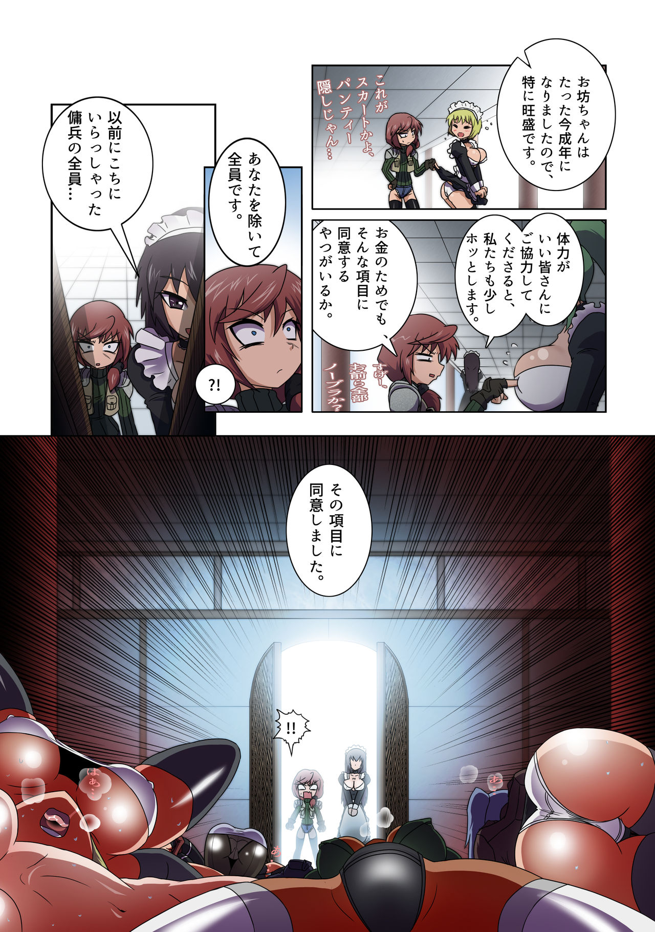 Brutal Garden 01 page 8 full