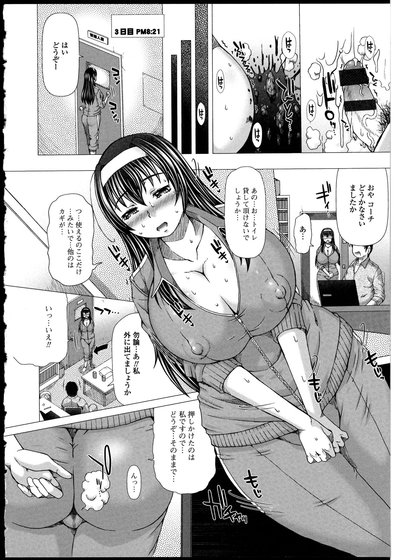 Kanojo no Ana. page 10 full