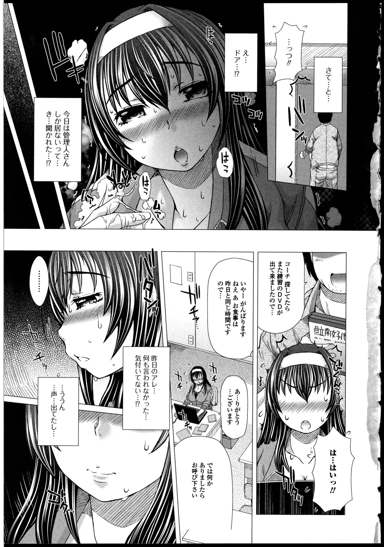 Kanojo no Ana. page 7 full