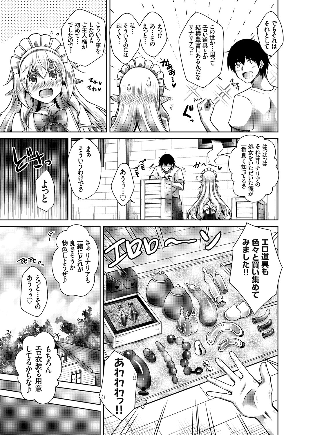 COMIC Grape Vol. 78 page 10 full