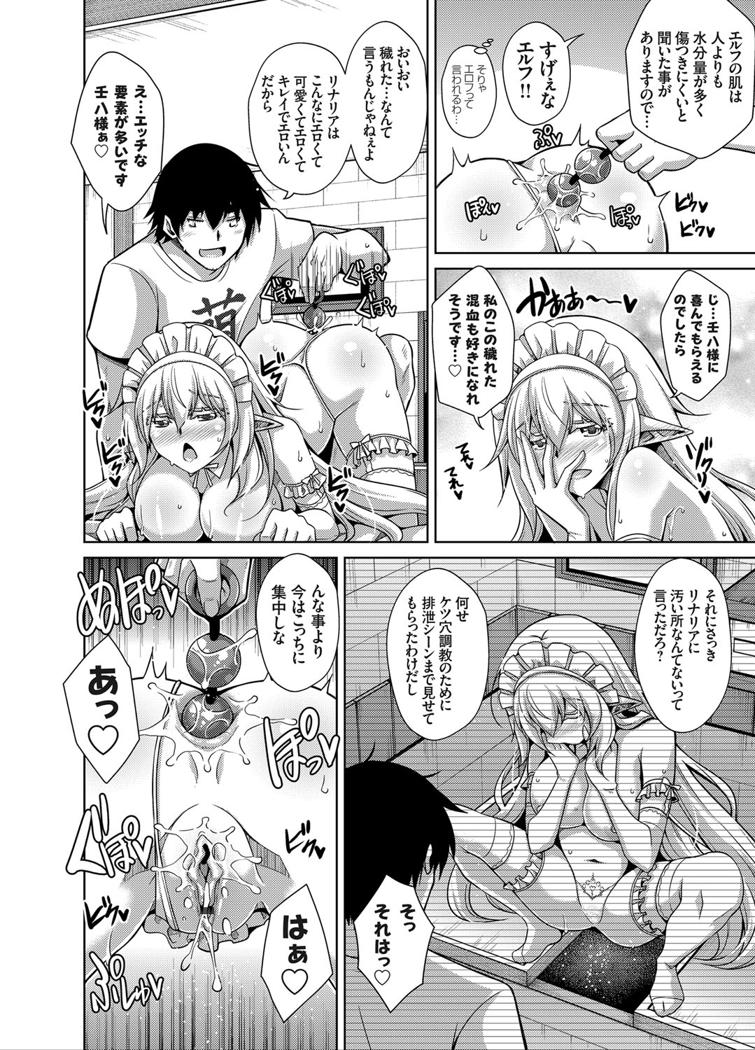 COMIC Grape Vol. 78 page 5 full