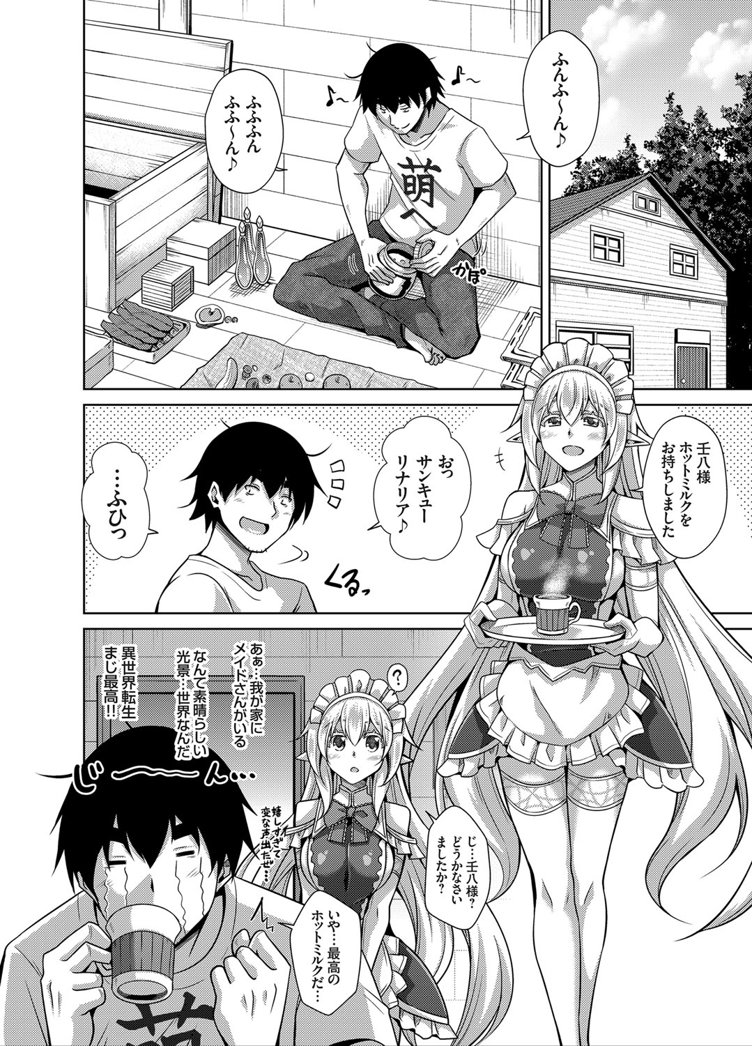 COMIC Grape Vol. 78 page 7 full