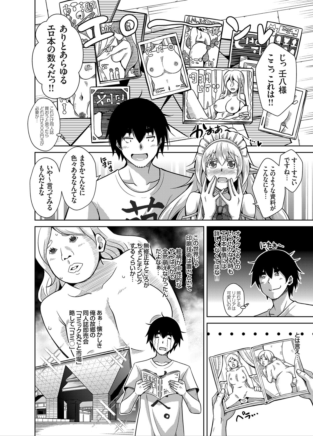 COMIC Grape Vol. 78 page 9 full