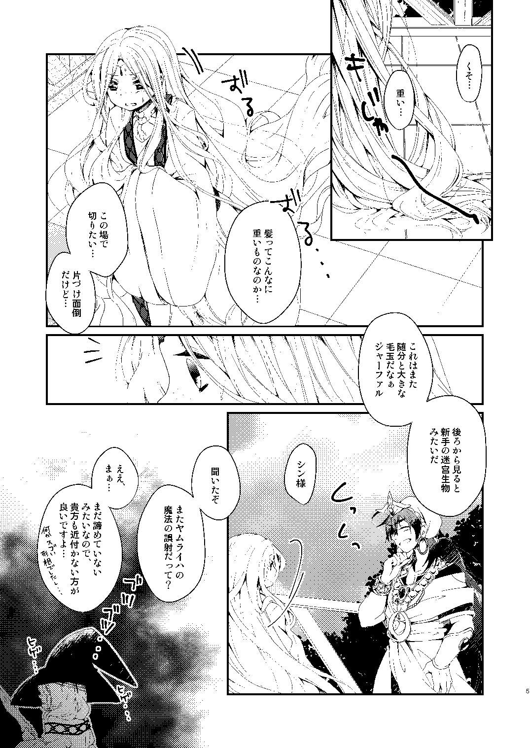 Fake Magic page 2 full