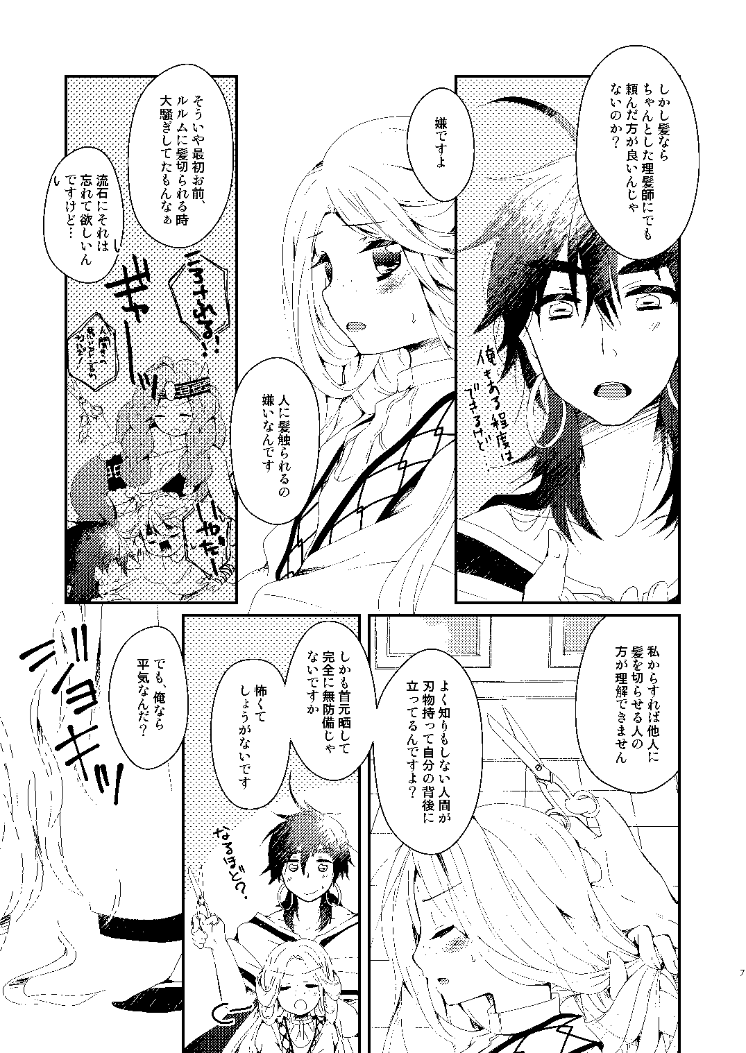 Fake Magic page 4 full