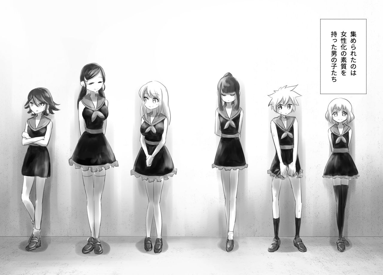 Otonoko Josei-ka Kenkyuu Roku Sono Ichi page 4 full