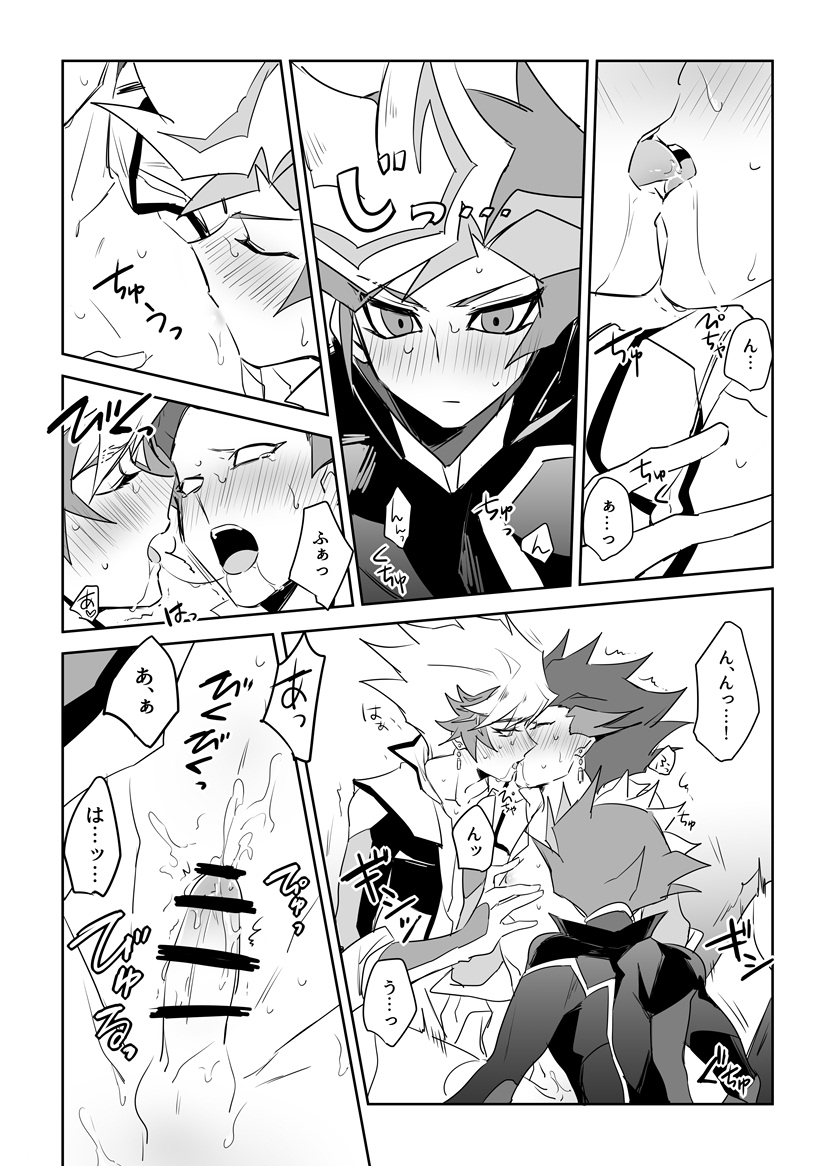 PlayRevoRevo ga 3P Suru dake page 10 full