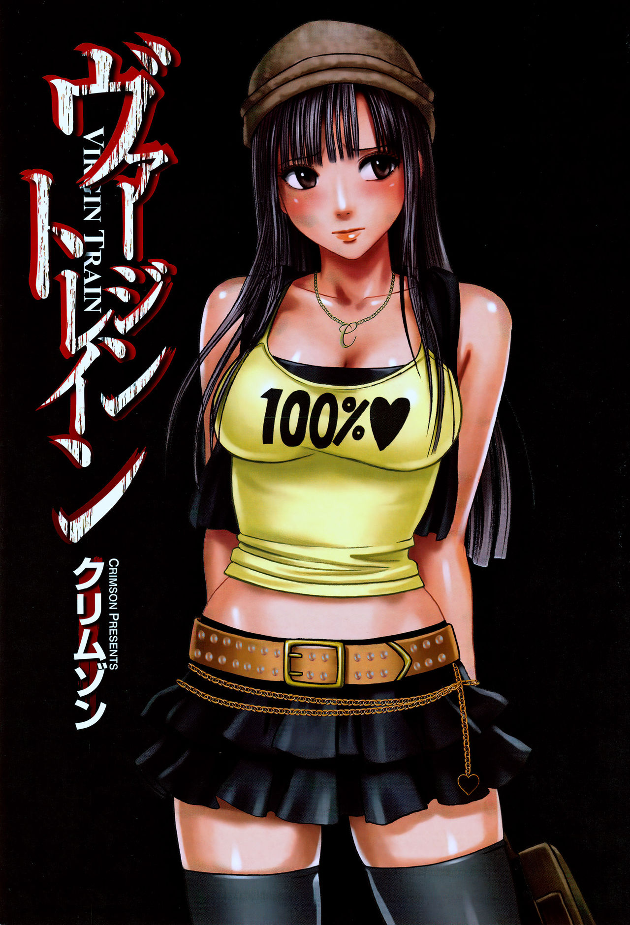 Virgin Train Kanzenban page 7 full