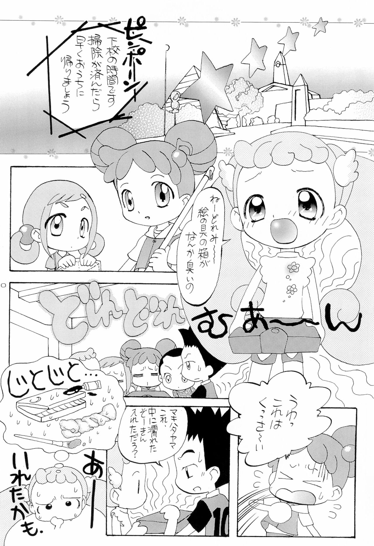 HanaHana page 10 full