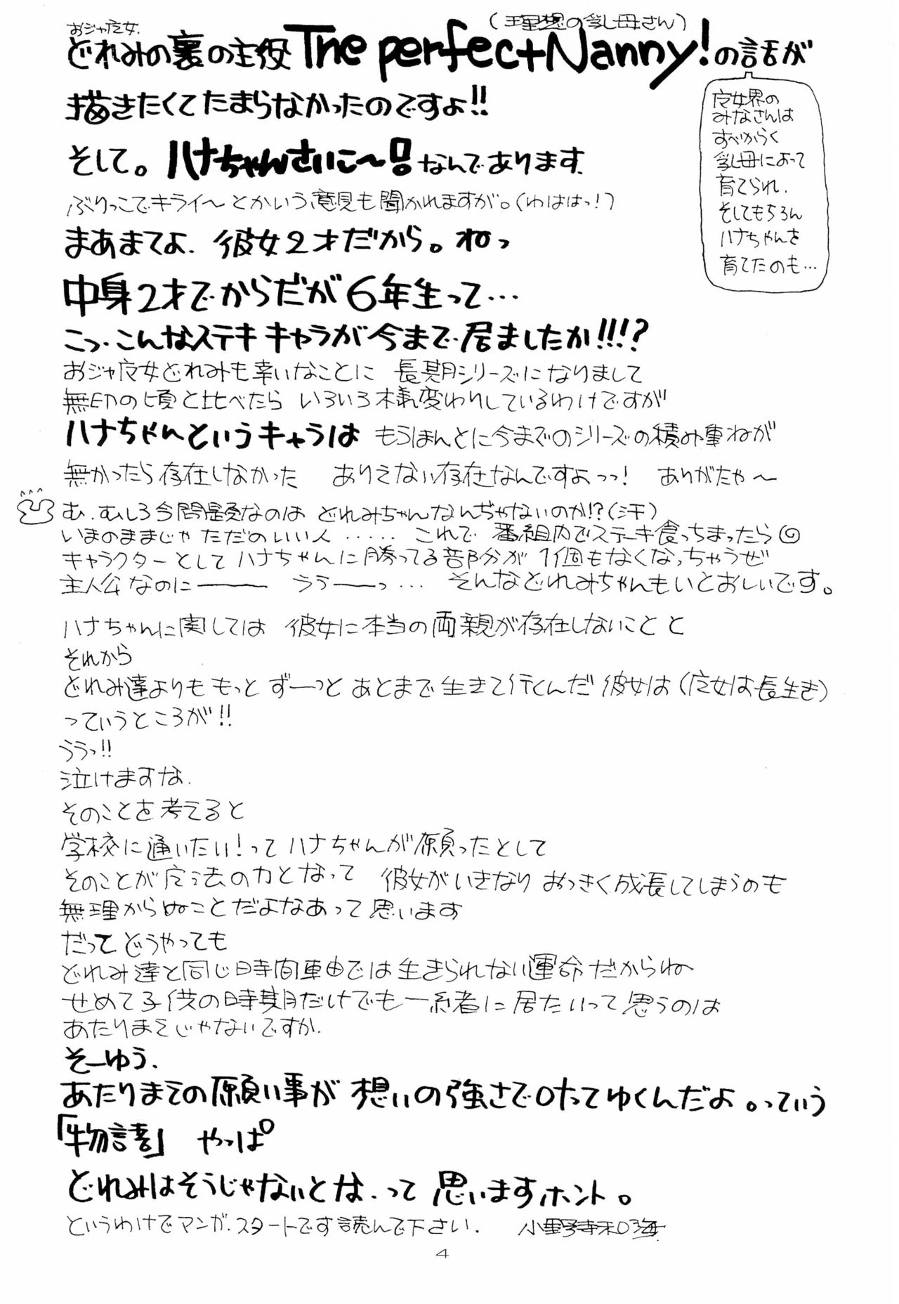 HanaHana page 4 full