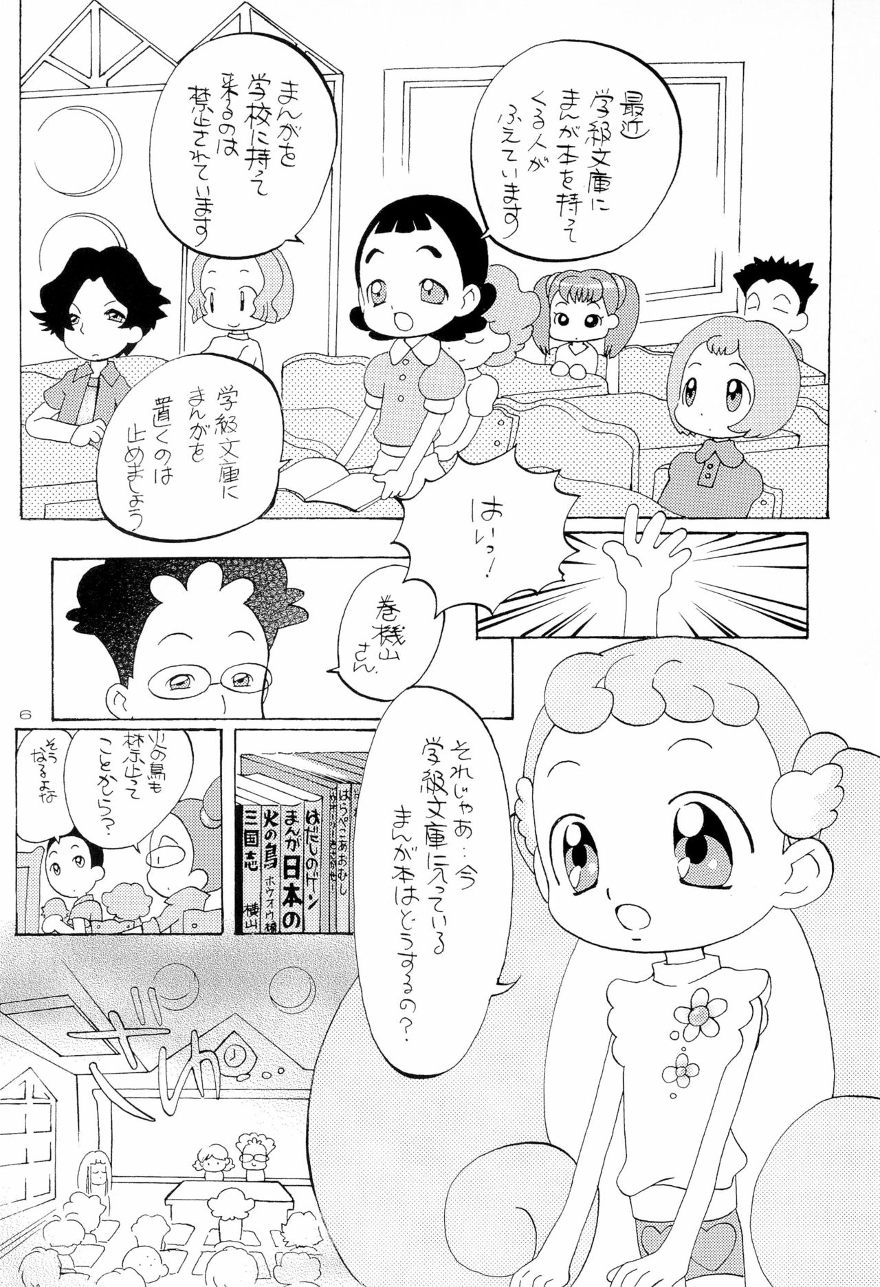HanaHana page 6 full