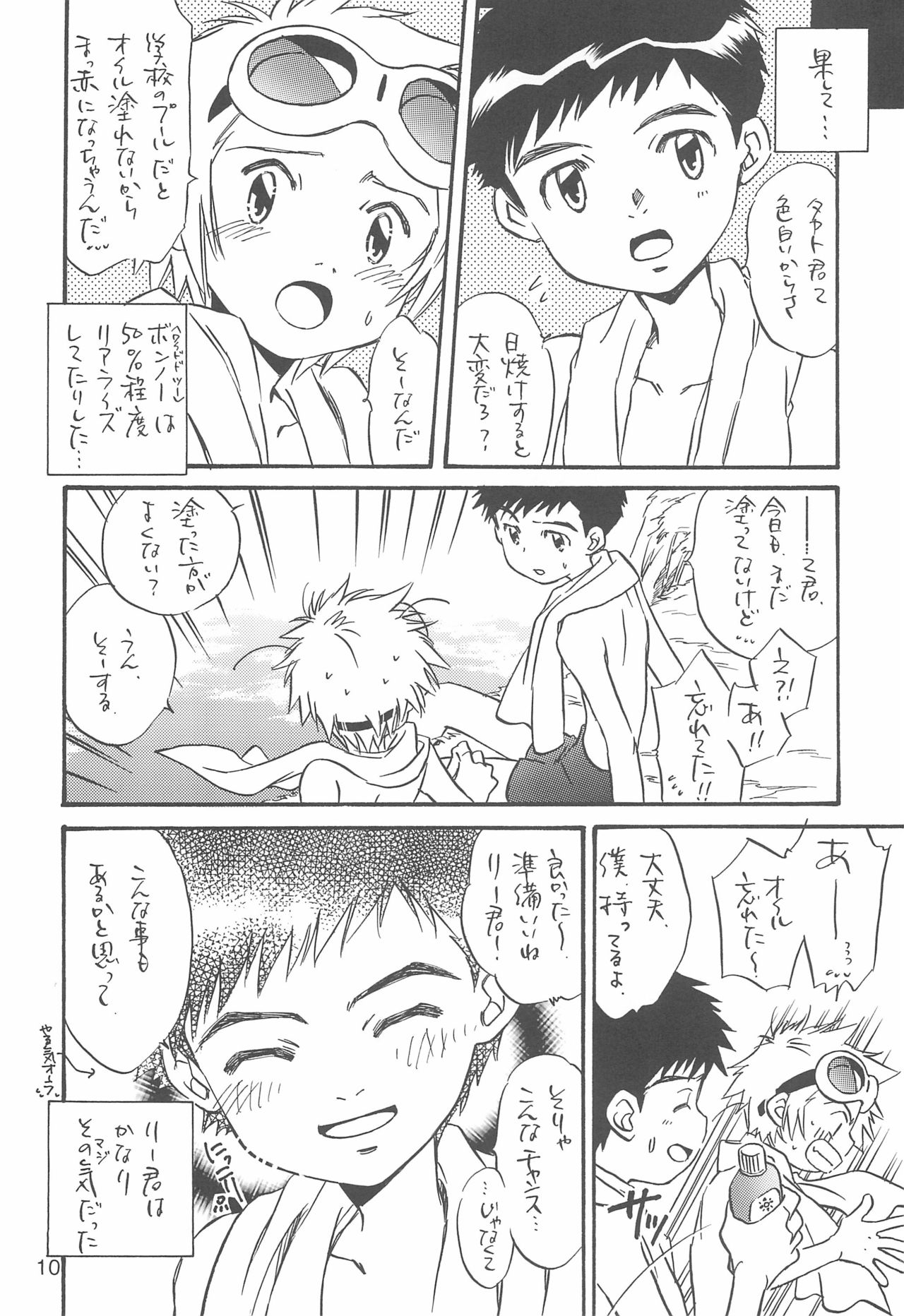 T-KIDS page 10 full