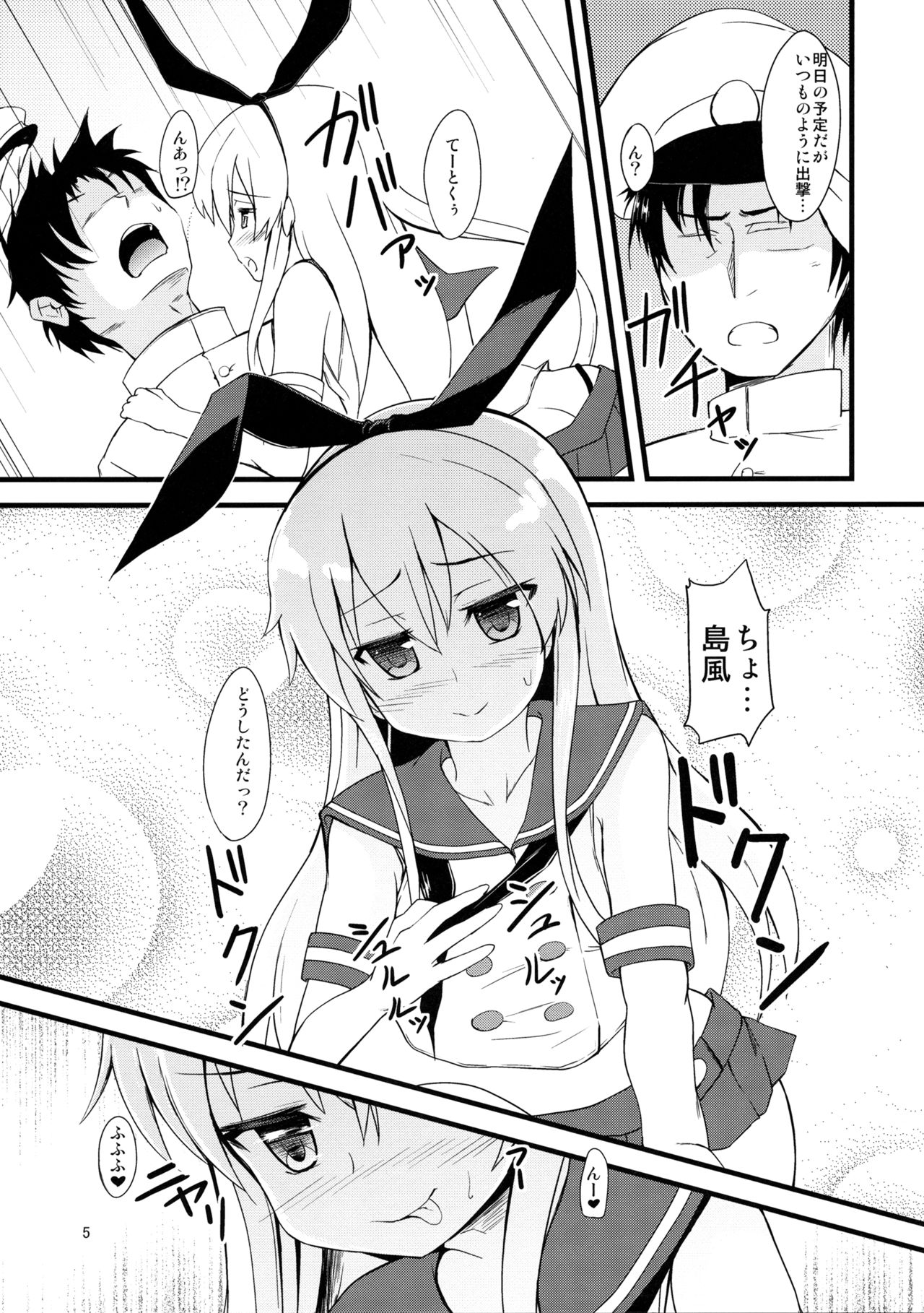 Shimakaze Tokkunchuu! page 4 full
