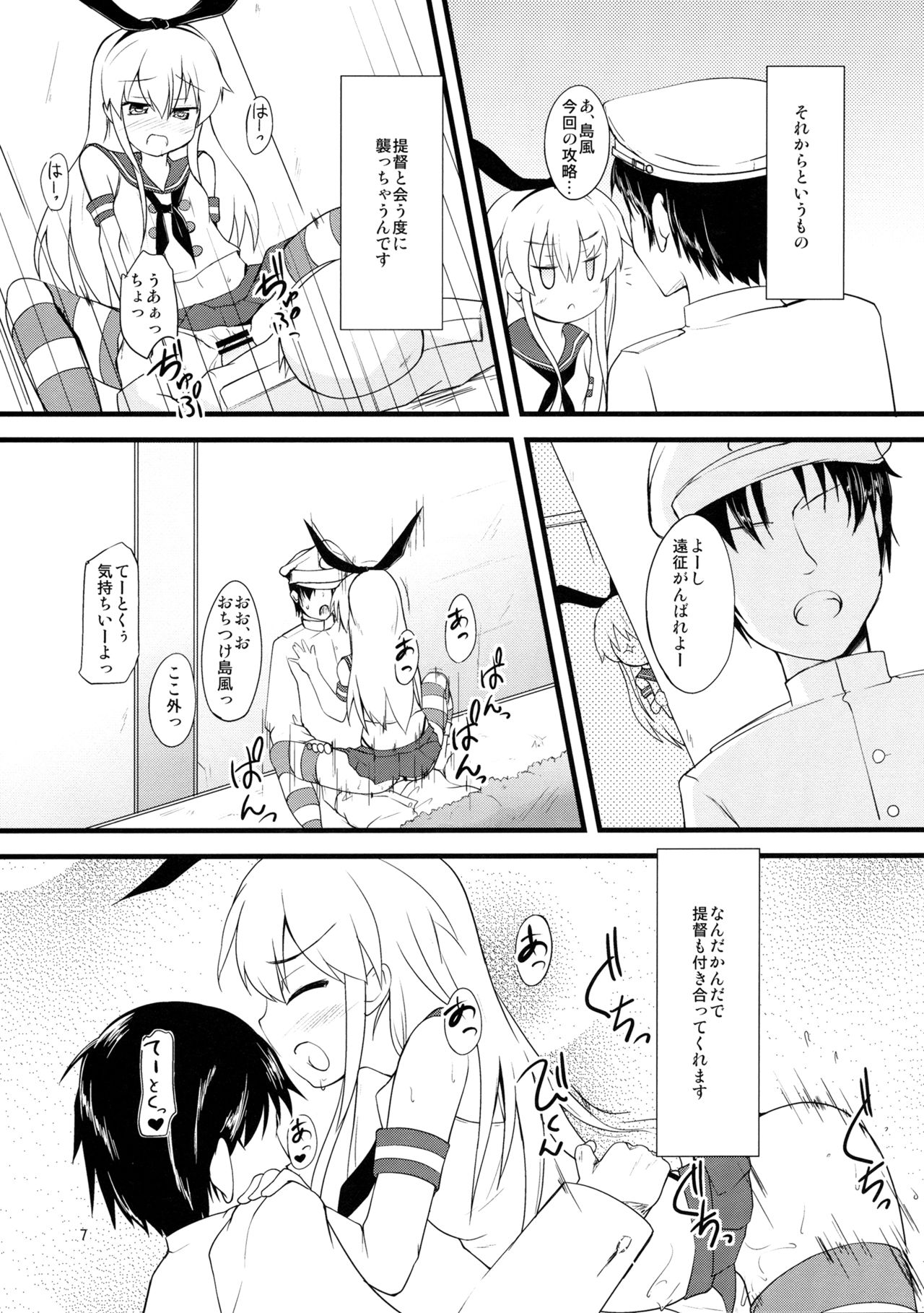 Shimakaze Tokkunchuu! page 6 full