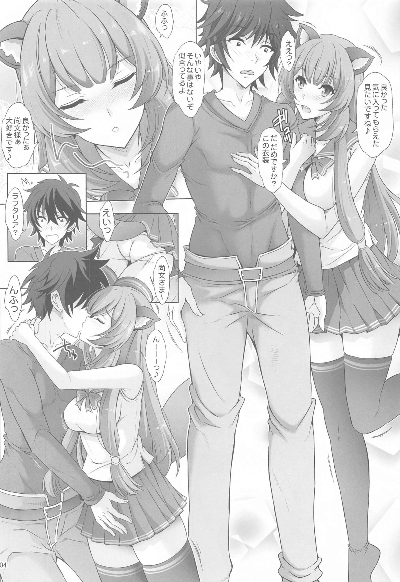 Yoru mo Sugoku Rippa na Yuusha-sama ni 1-ban Jouzu ni Gohoushi Dekiru no wa Raphtalia nandesu kara ne page 3 full