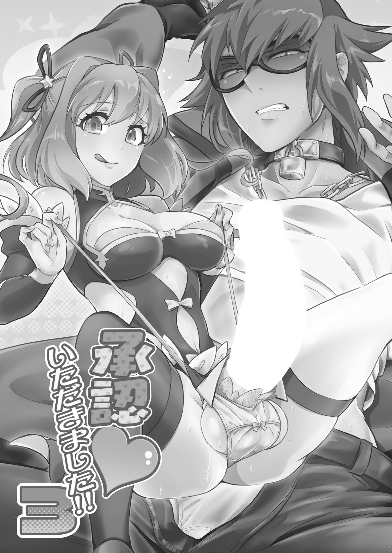 Shounin Itadakimashita 3 page 3 full