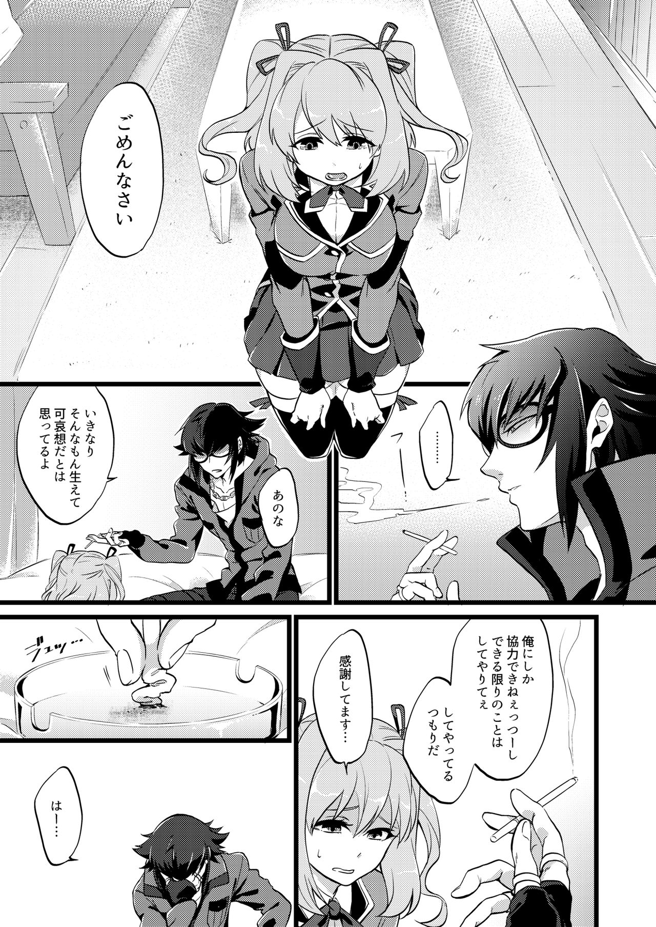 Shounin Itadakimashita 3 page 5 full