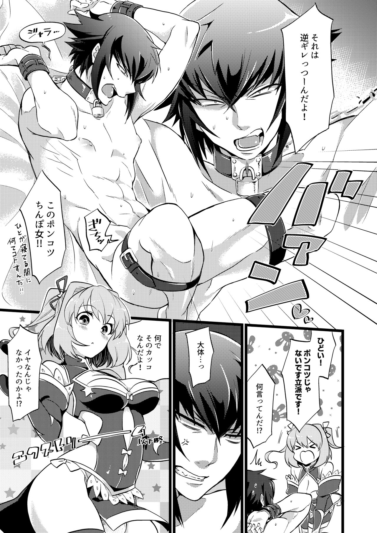 Shounin Itadakimashita 3 page 9 full