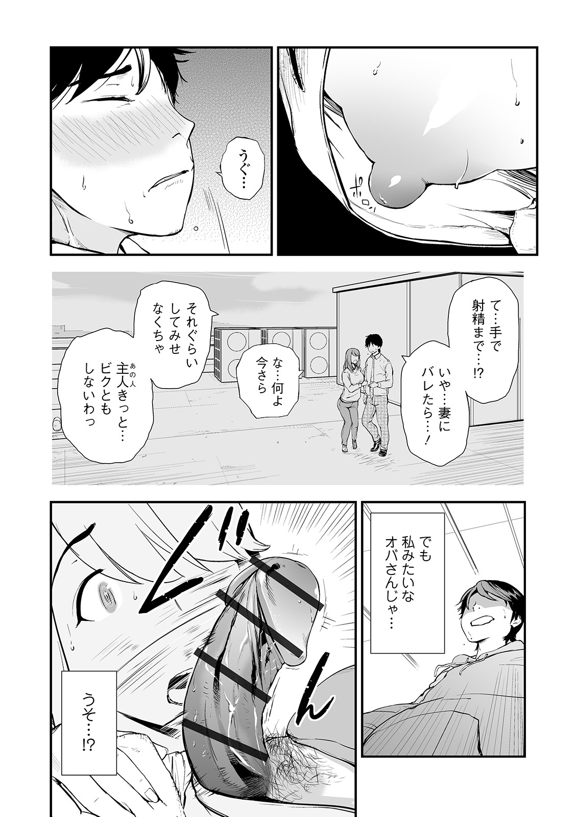 Web Comic Toutetsu Vol. 47 page 10 full