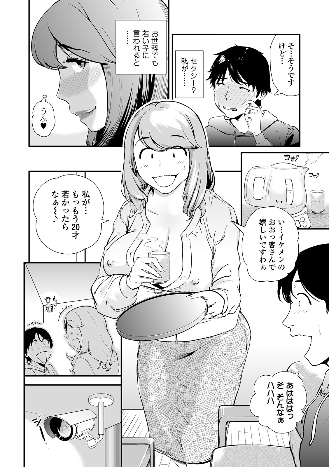 Web Comic Toutetsu Vol. 47 page 6 full