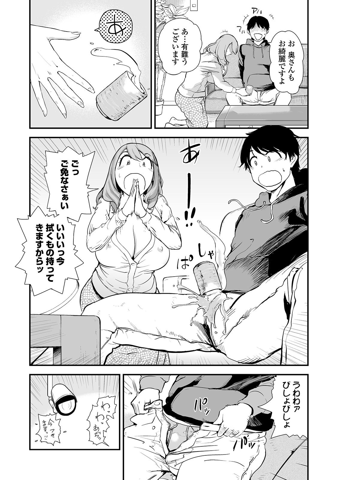 Web Comic Toutetsu Vol. 47 page 7 full
