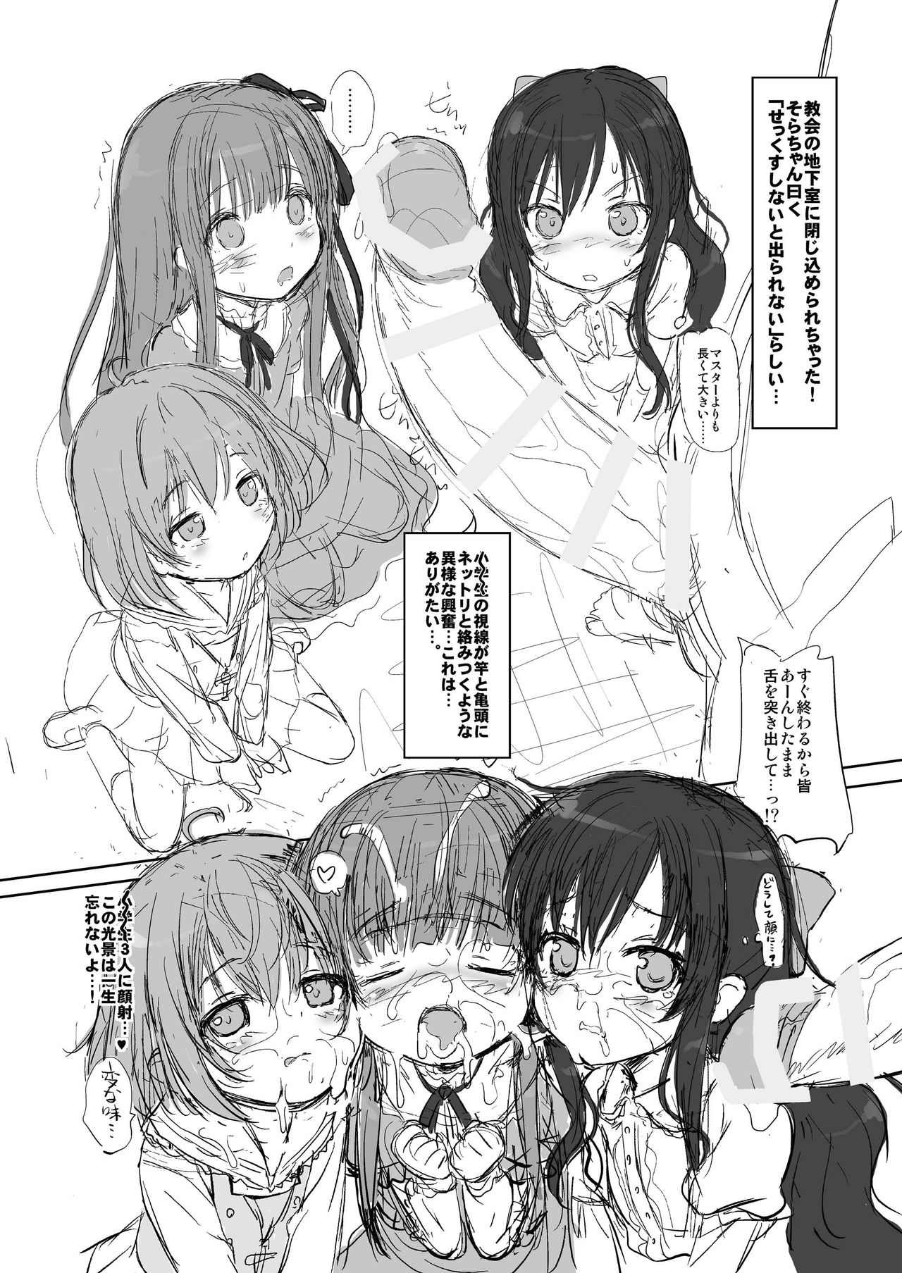 Tenshi no 4P! page 3 full