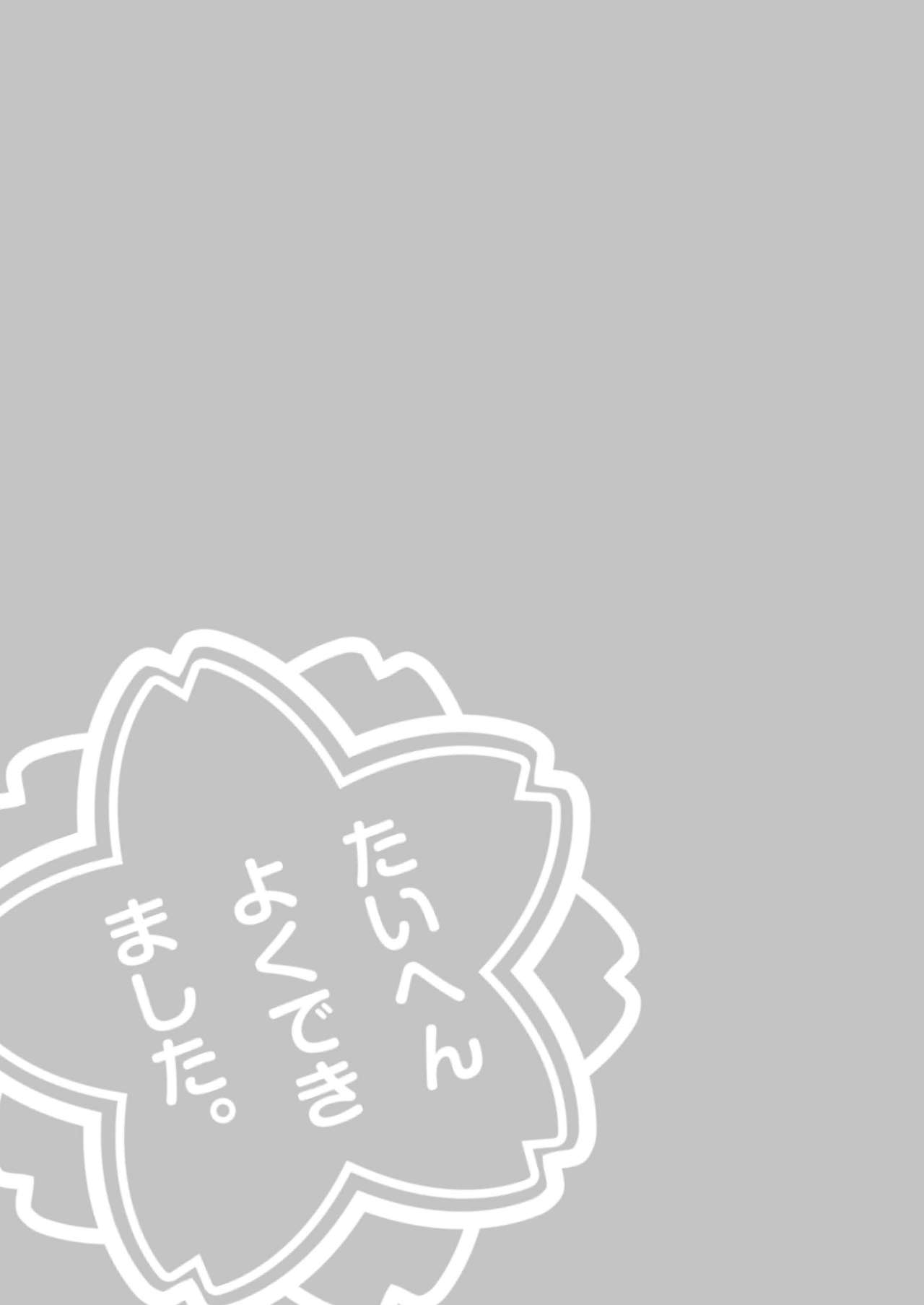 Tenshi no 4P! page 7 full