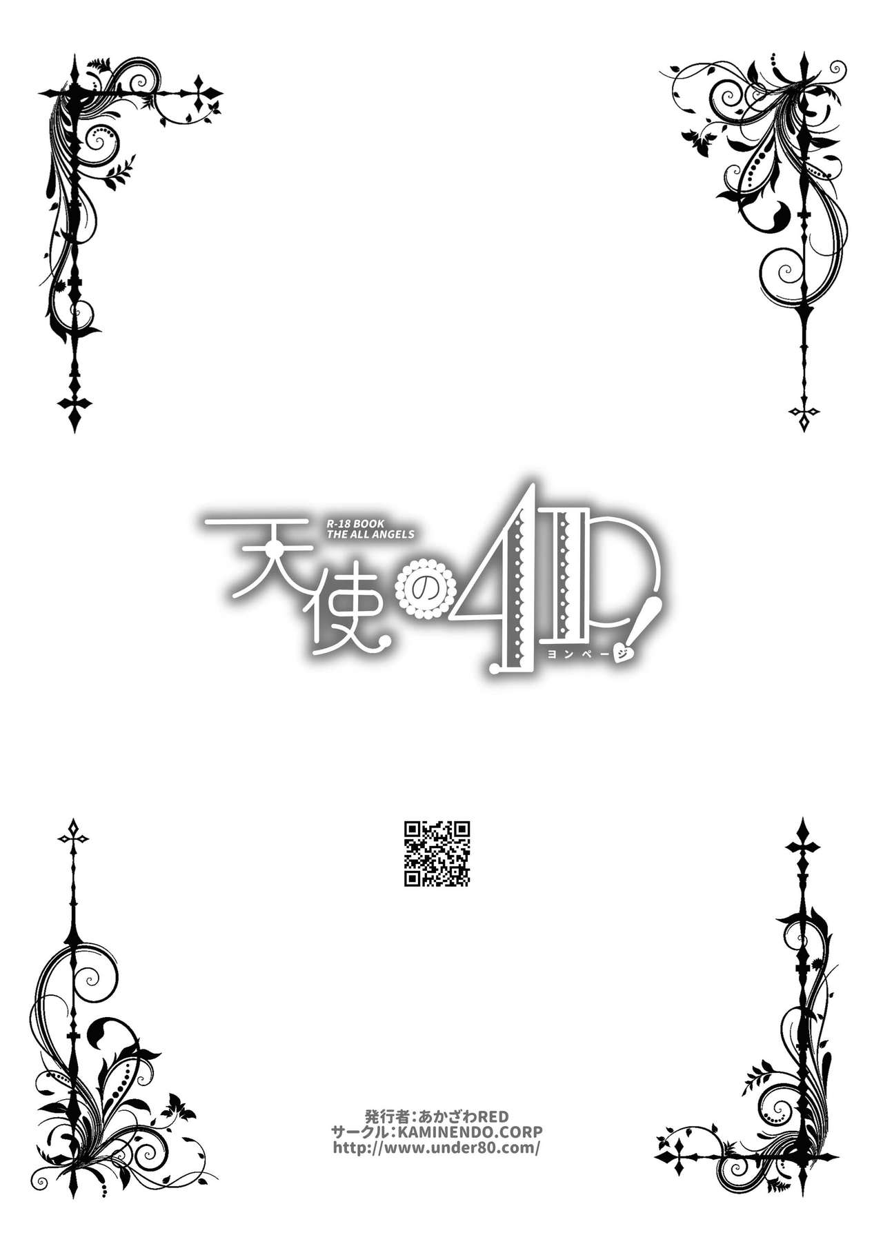 Tenshi no 4P! page 8 full