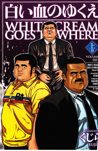 Shiroi Chi No Yukue Joukan page 1 full