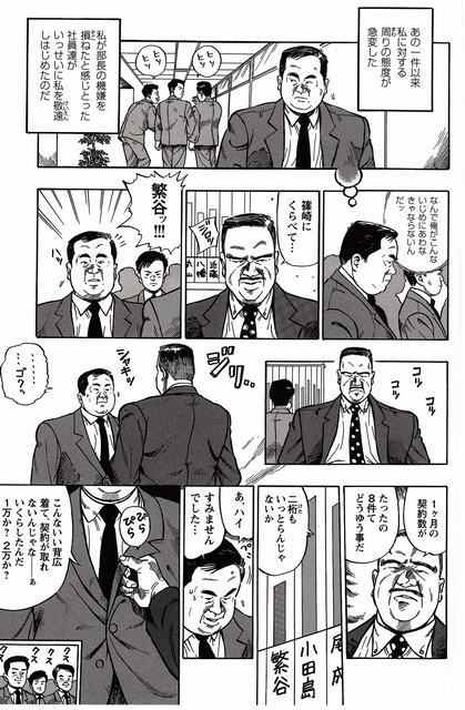 Shiroi Chi No Yukue Joukan page 8 full