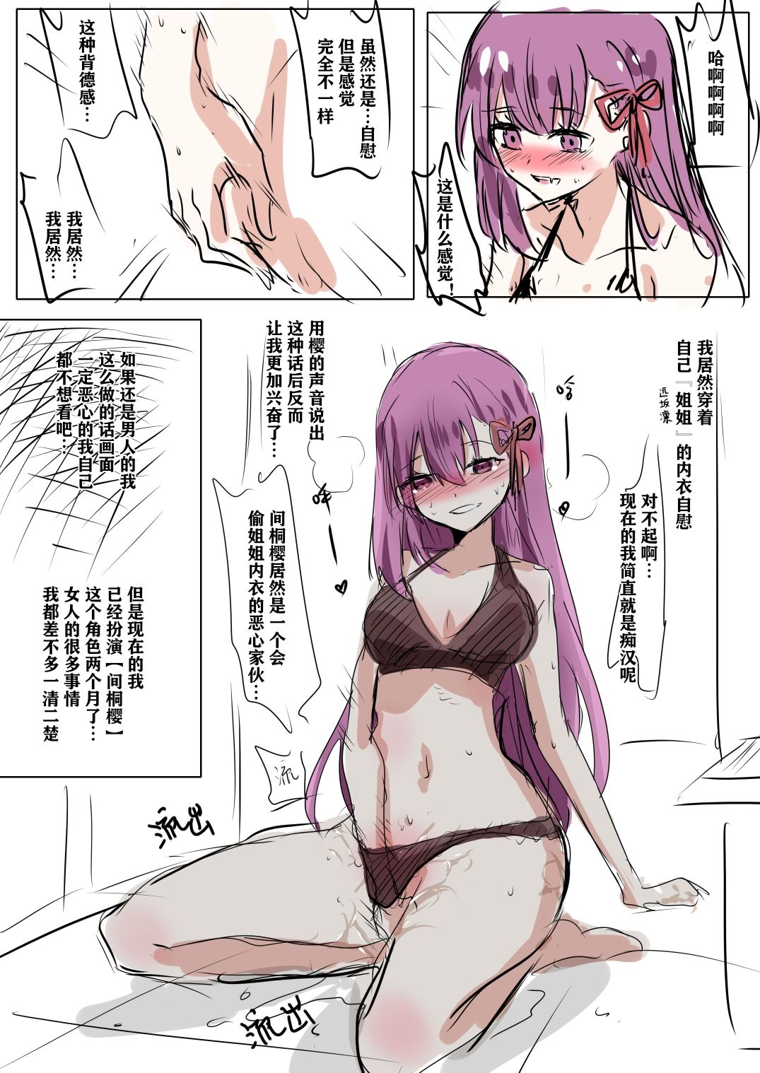 Sakura Skinsuit page 10 full