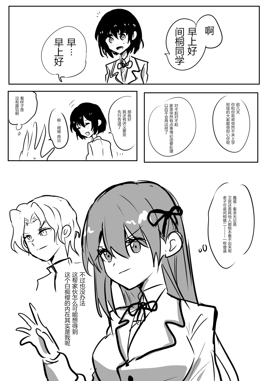 Sakura Skinsuit page 3 full