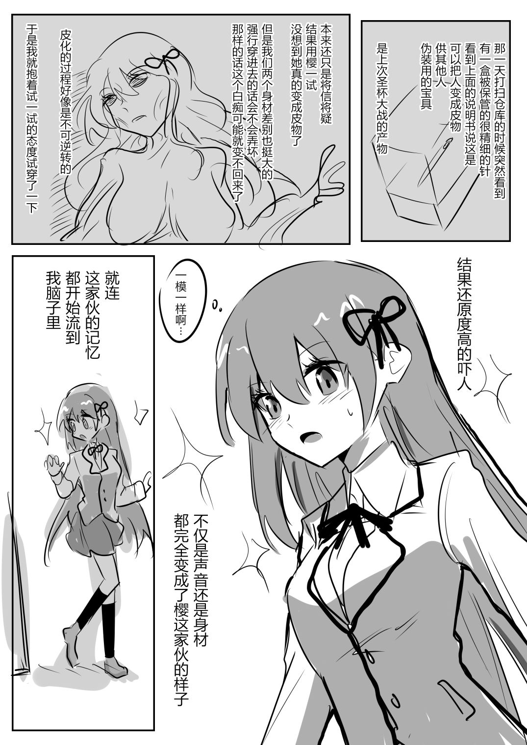 Sakura Skinsuit page 4 full