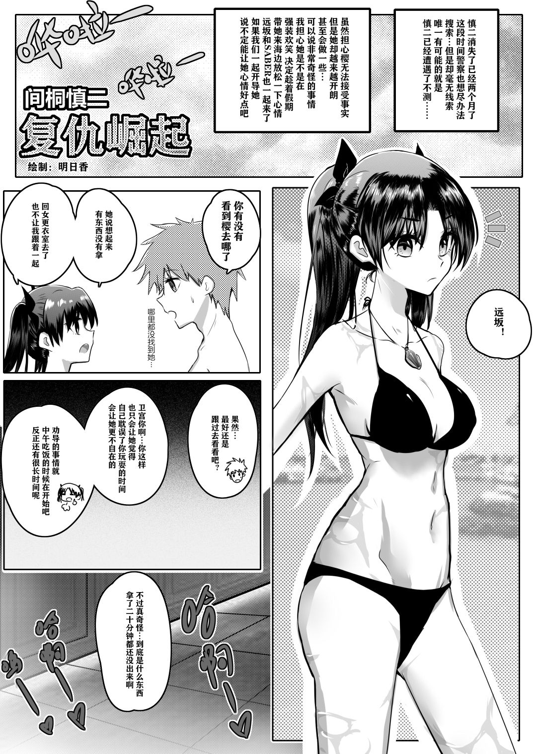 Sakura Skinsuit page 9 full