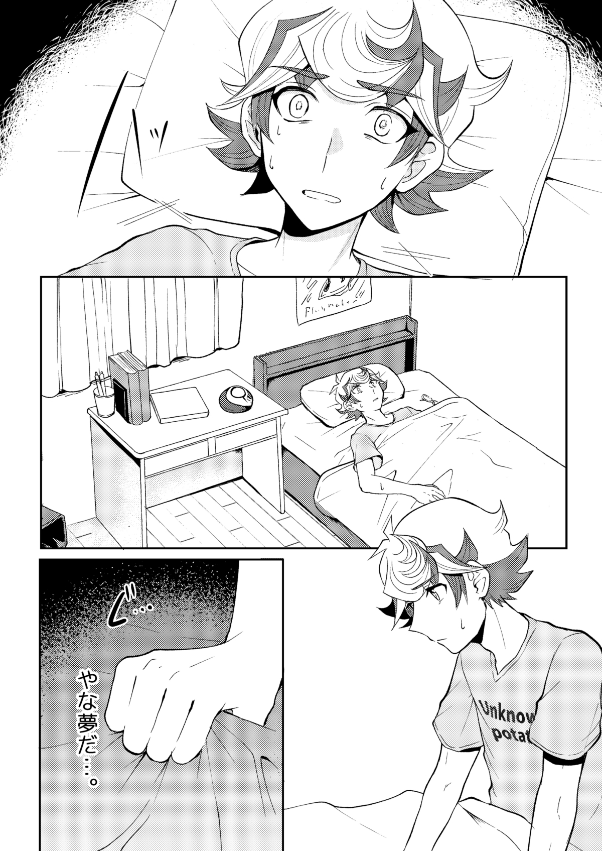 Te o Tsunaide Sorekara page 4 full