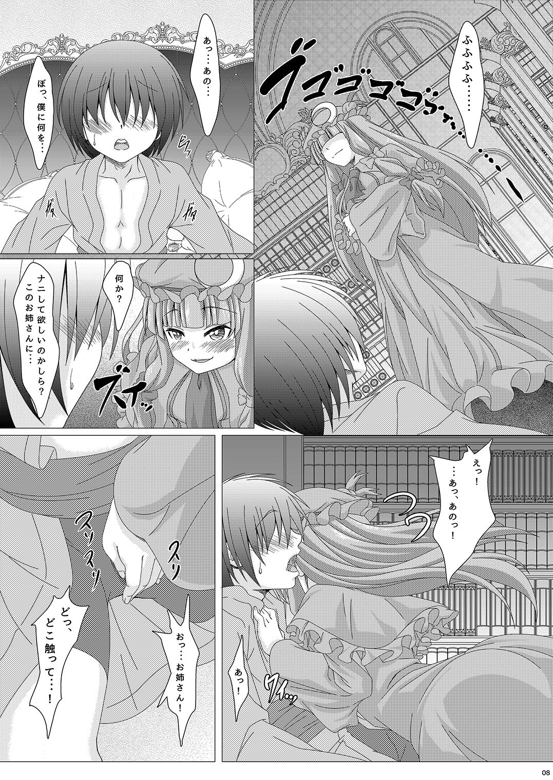 Touhouhimekamiden Ni page 7 full