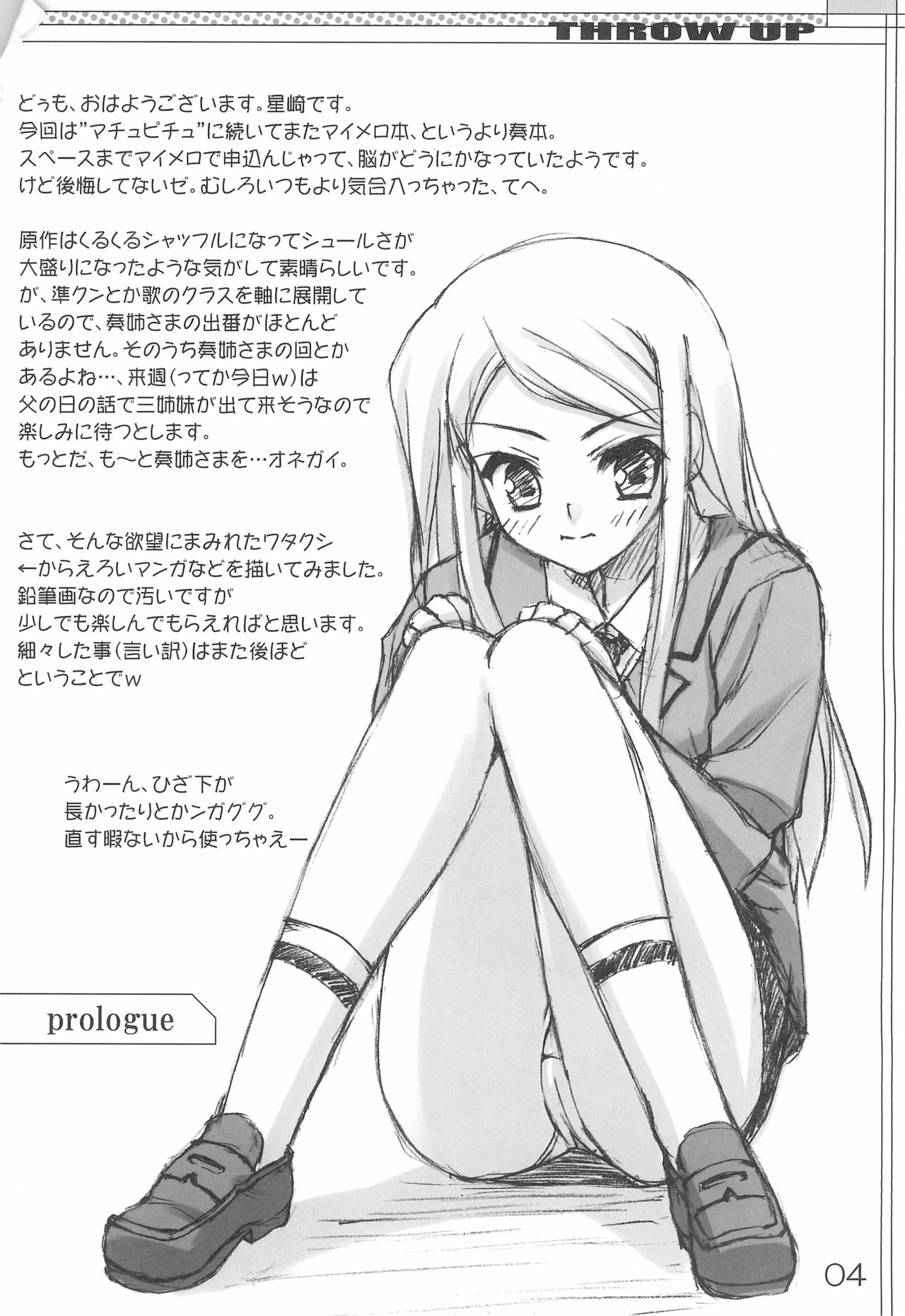 THROW UP page 4 full