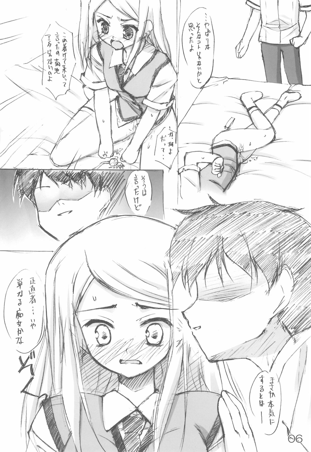 THROW UP page 6 full