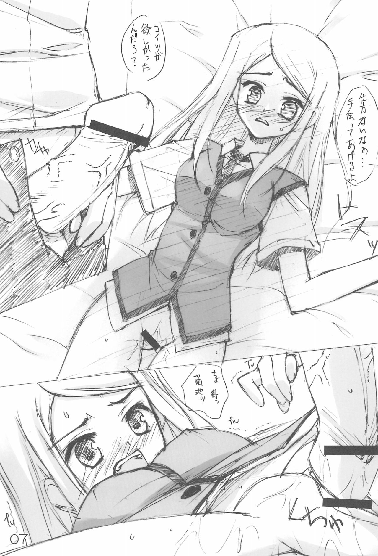 THROW UP page 7 full