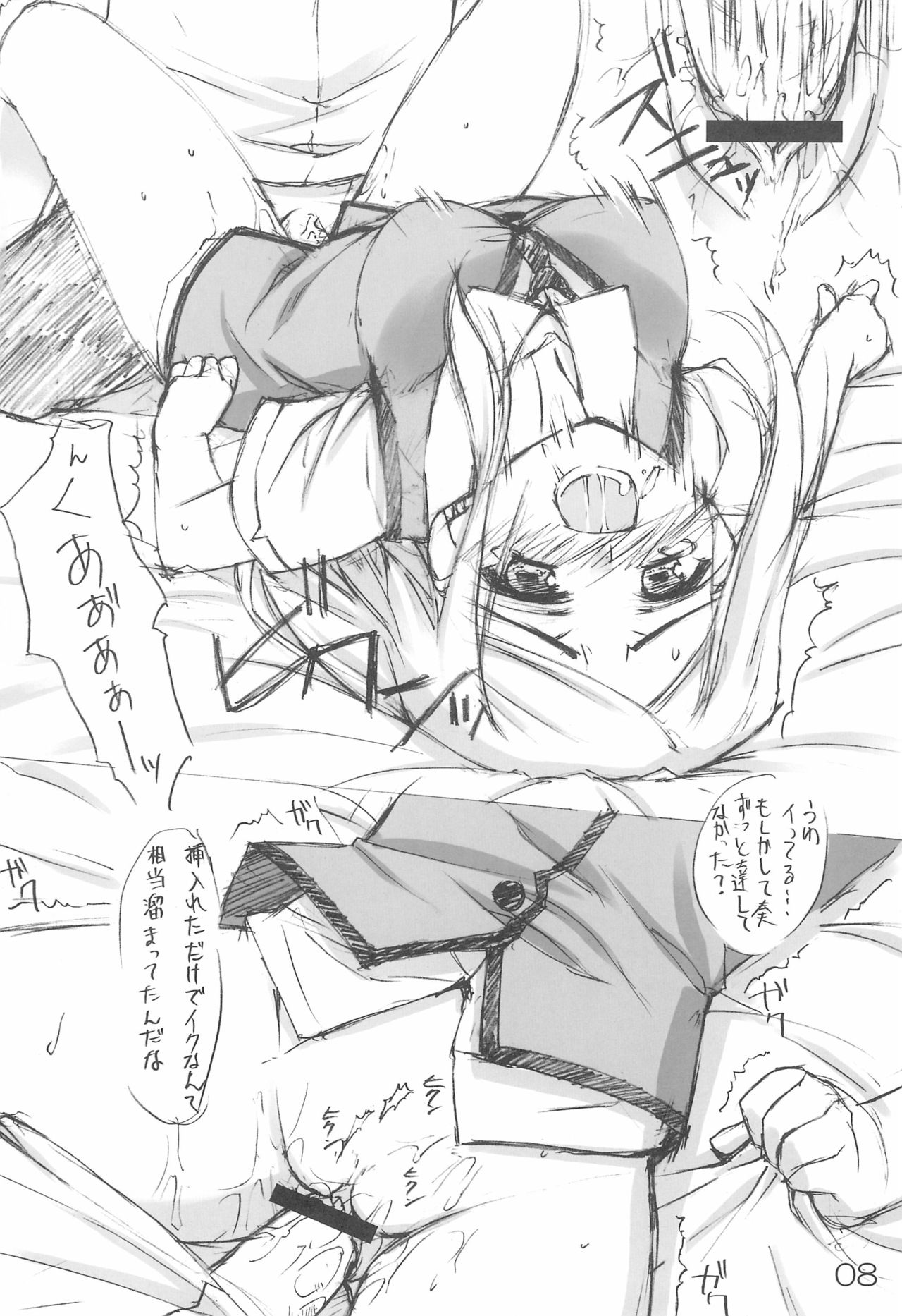 THROW UP page 8 full