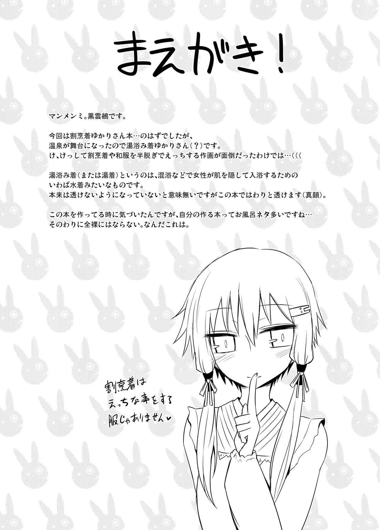 Yukari onsen page 3 full