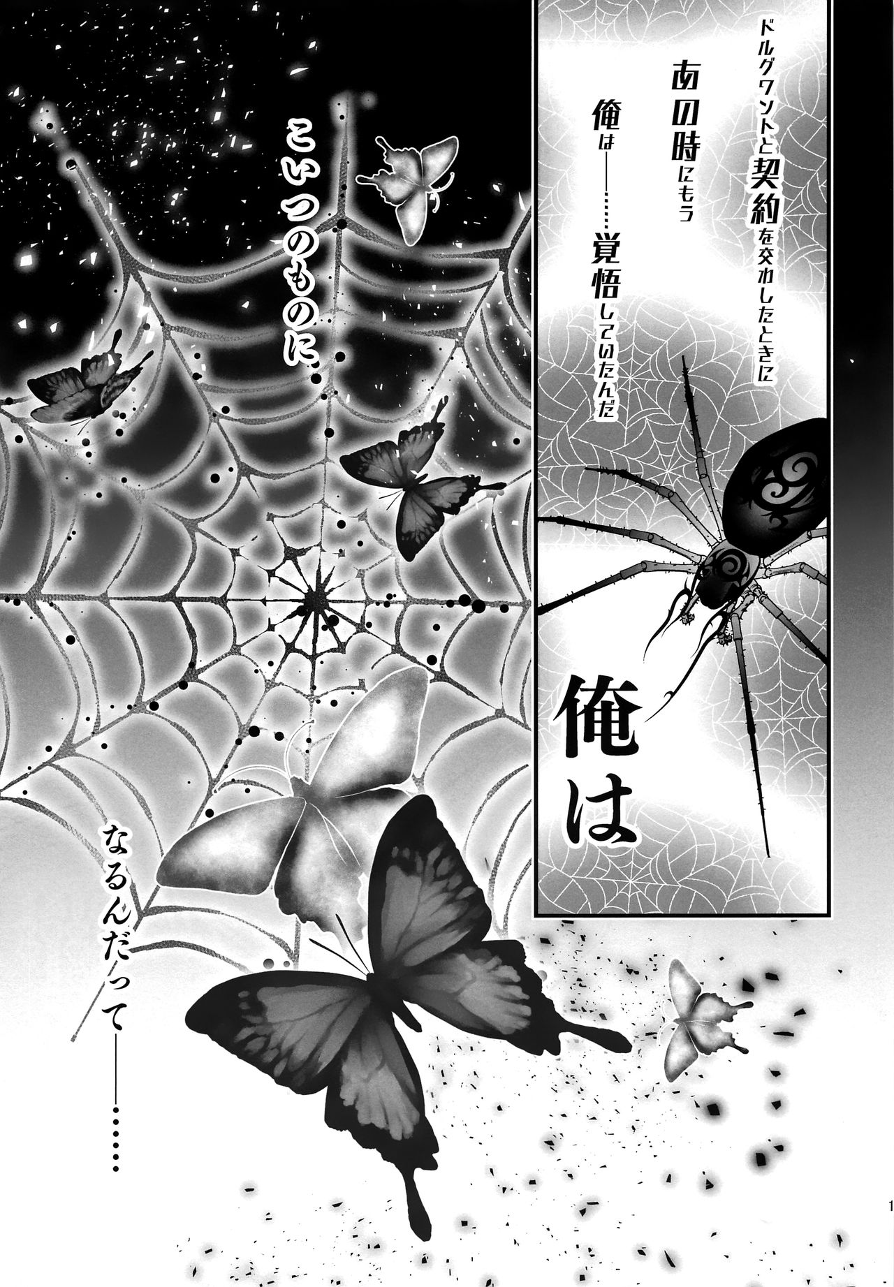 Keiyaku Shounen 5. page 10 full