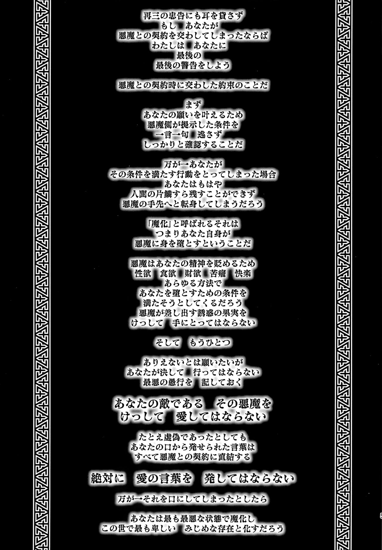 Keiyaku Shounen 5. page 4 full